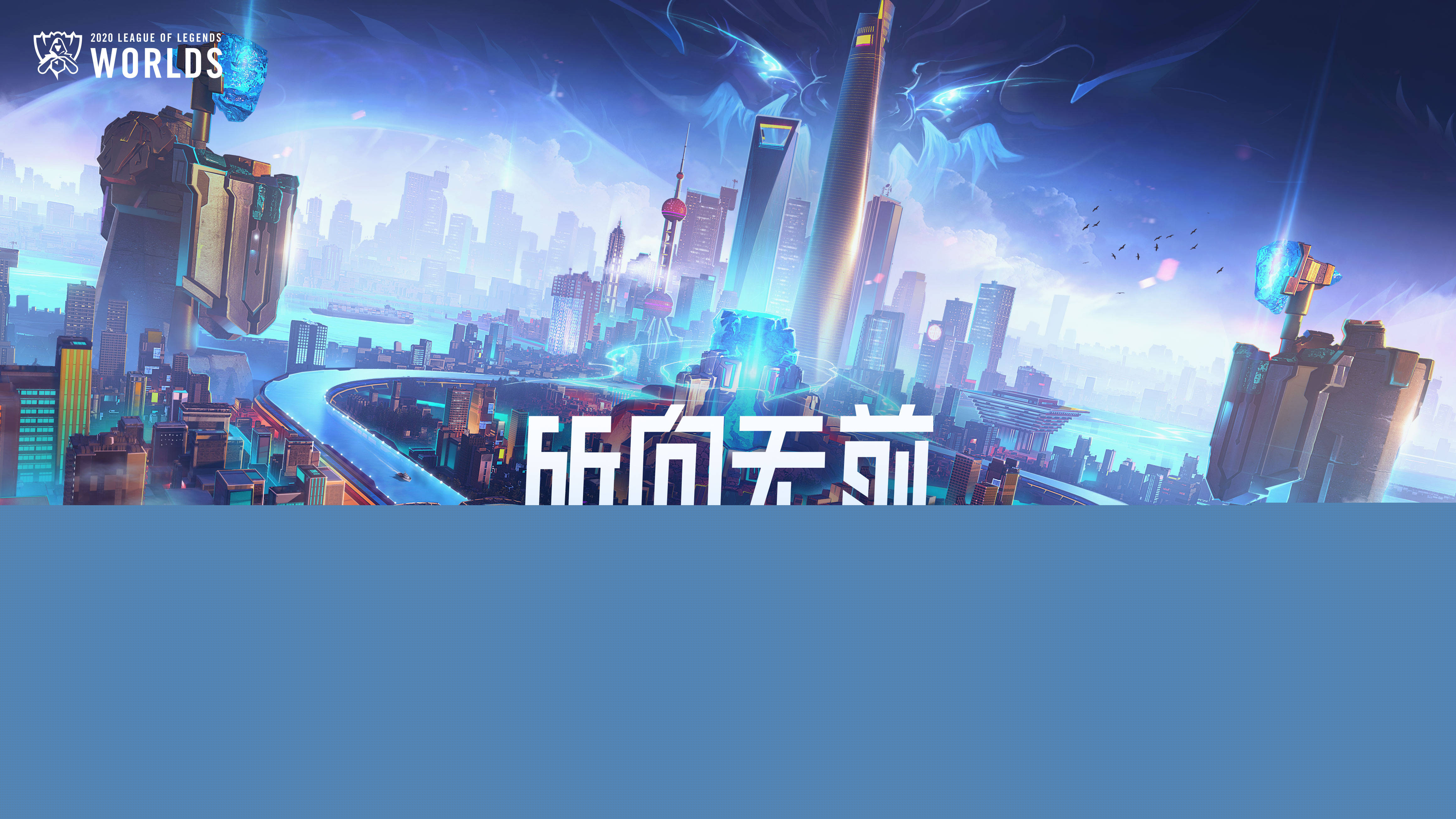 而是落位 而是落位